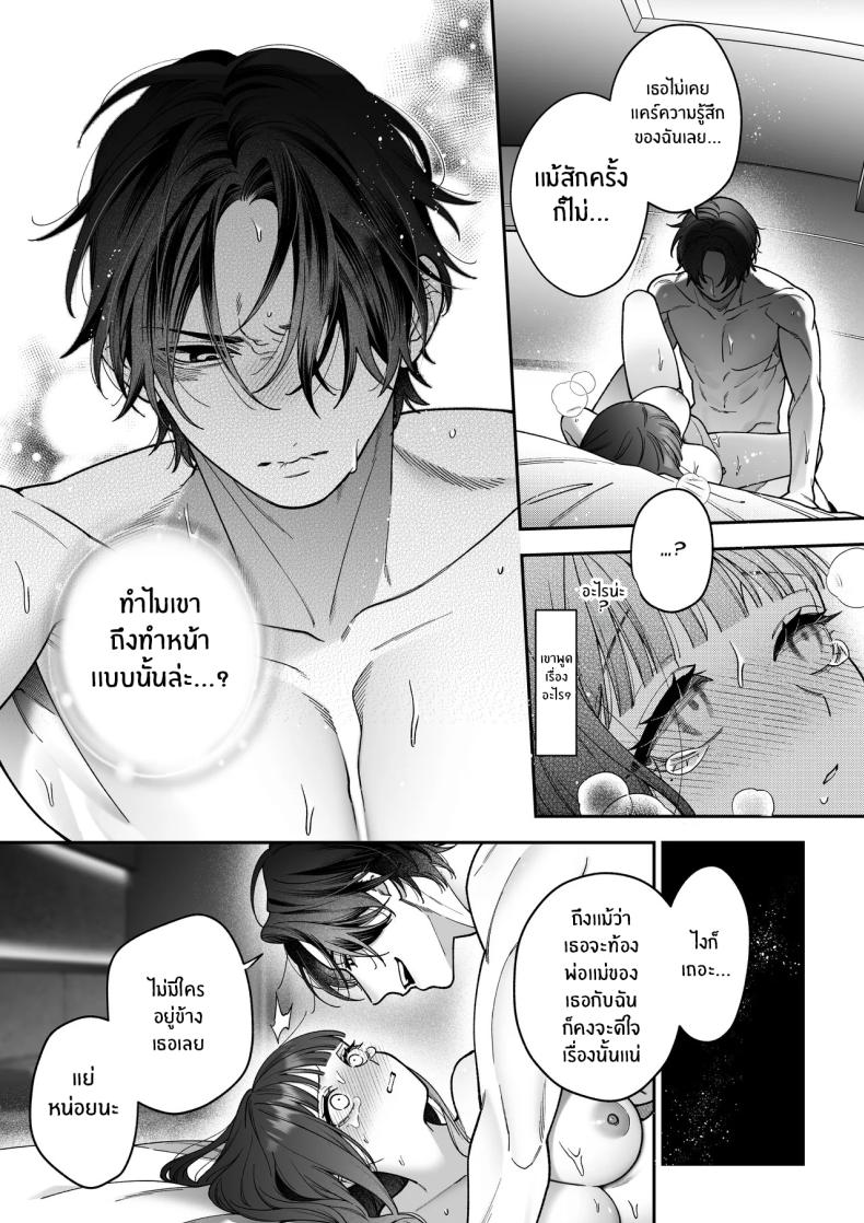 จะกี่ปีก็ต้องเป็นเธอ